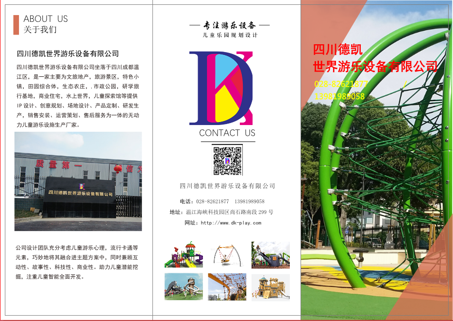 喜乐娱乐游乐