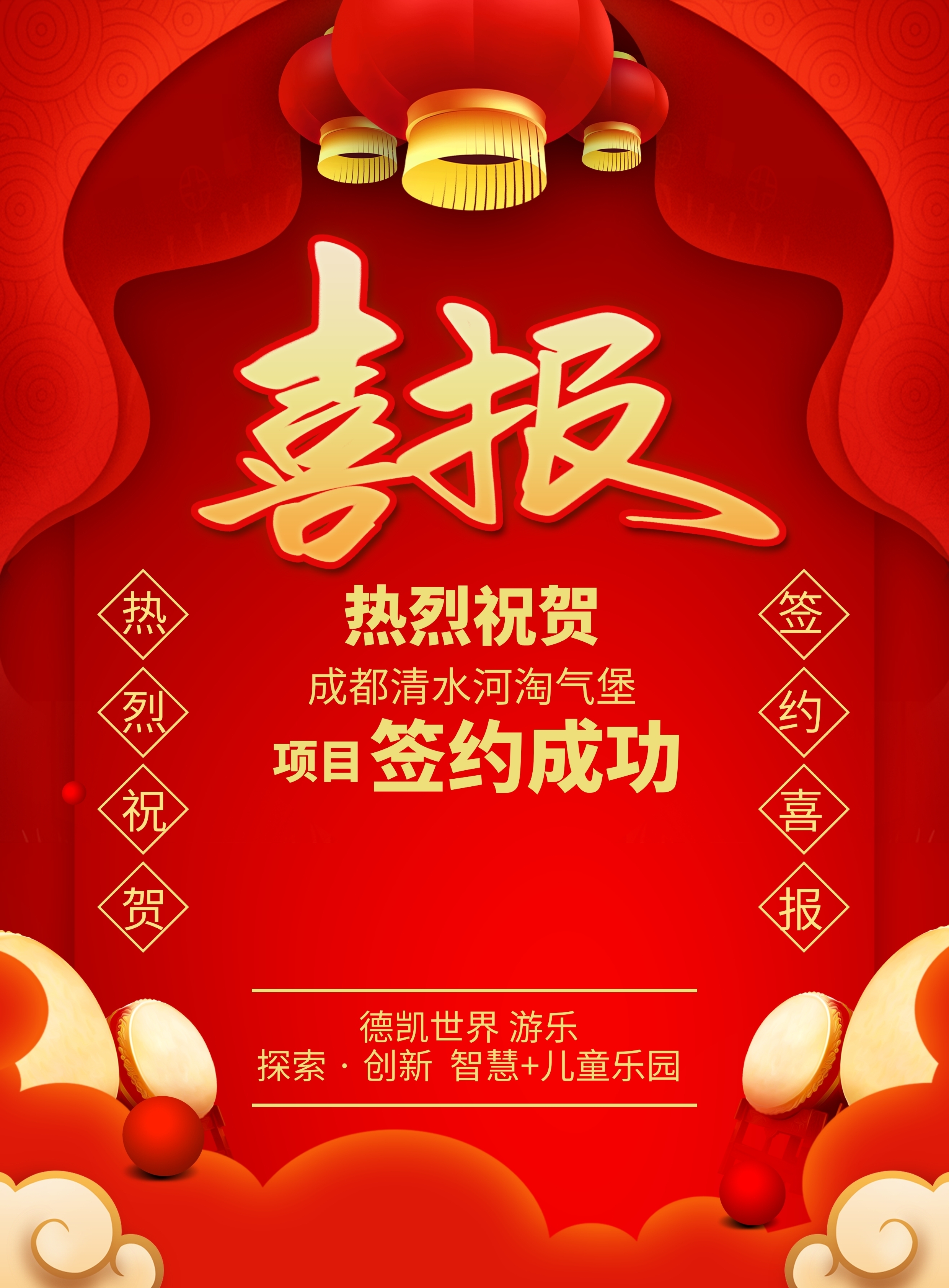 喜乐娱乐游乐清水河淘气堡项目