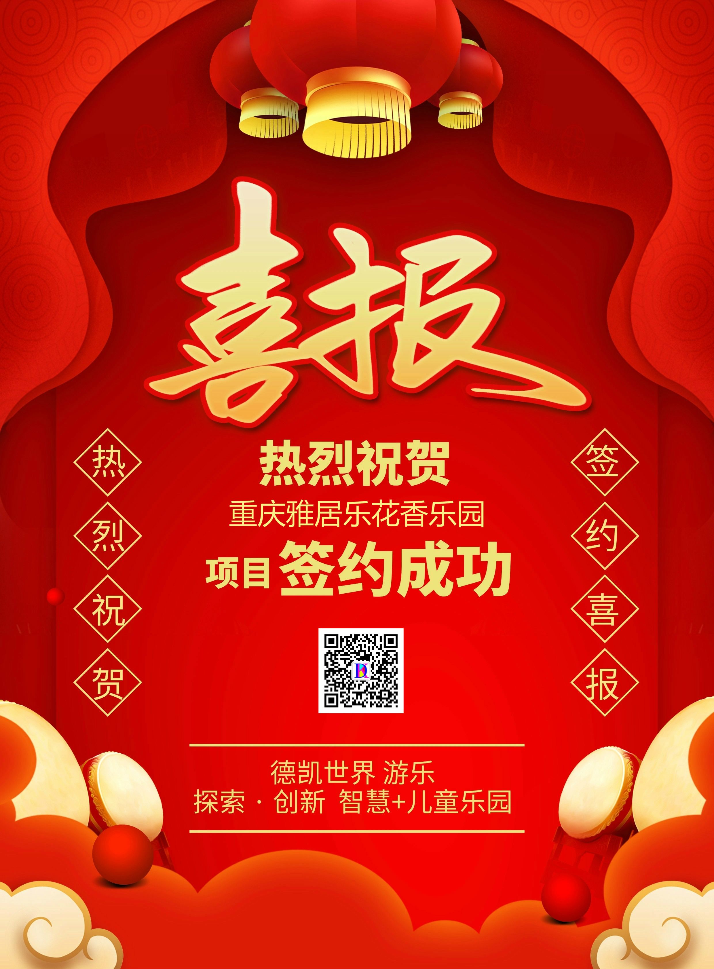 喜乐娱乐游乐