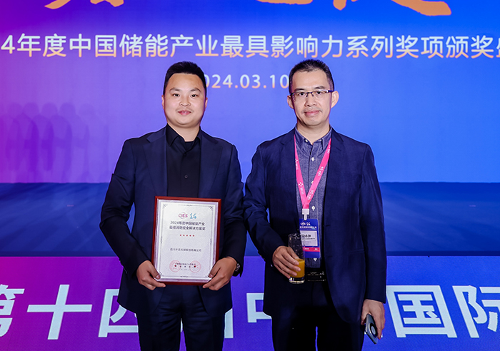 CIES2024����й����ܲ�ҵ������ȫ���������