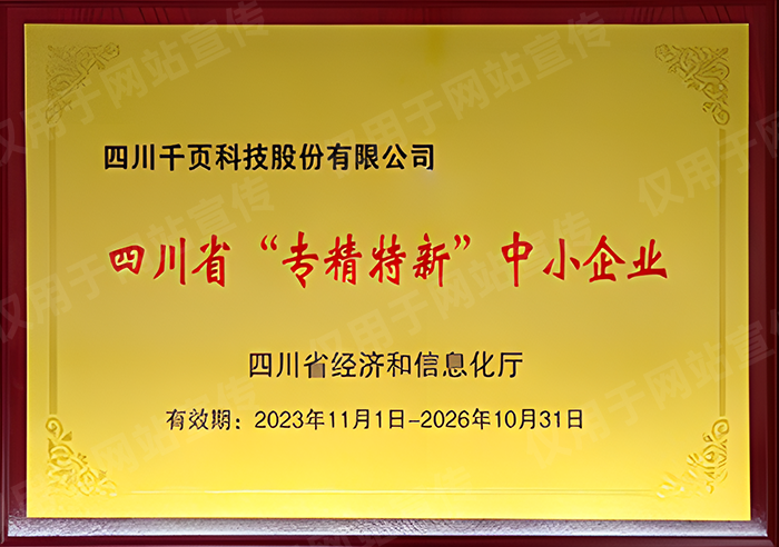 �ٻ��Ĵ�ʡר��������С��ҵ