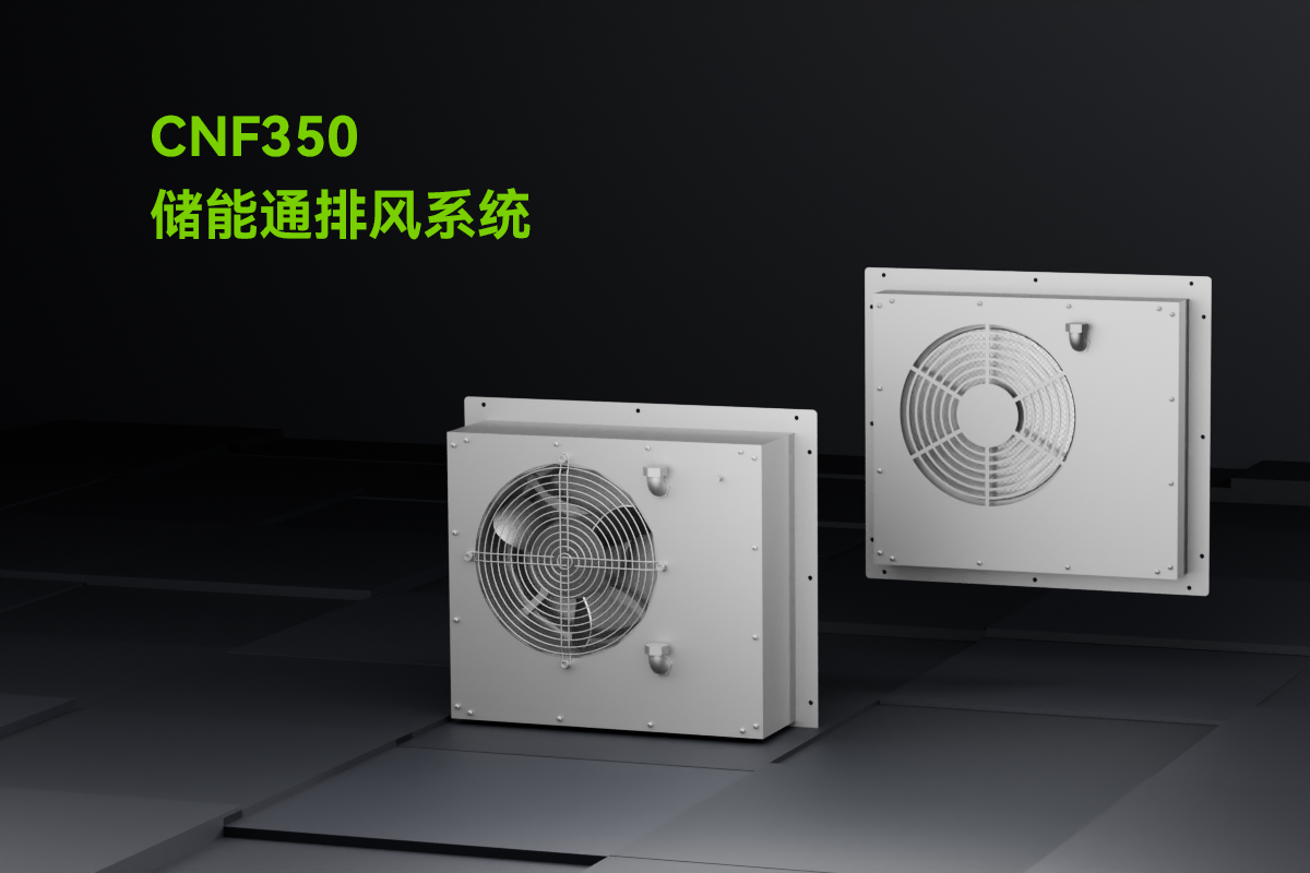 CNF350-����ͨ�ŷ�ϵͳ_01