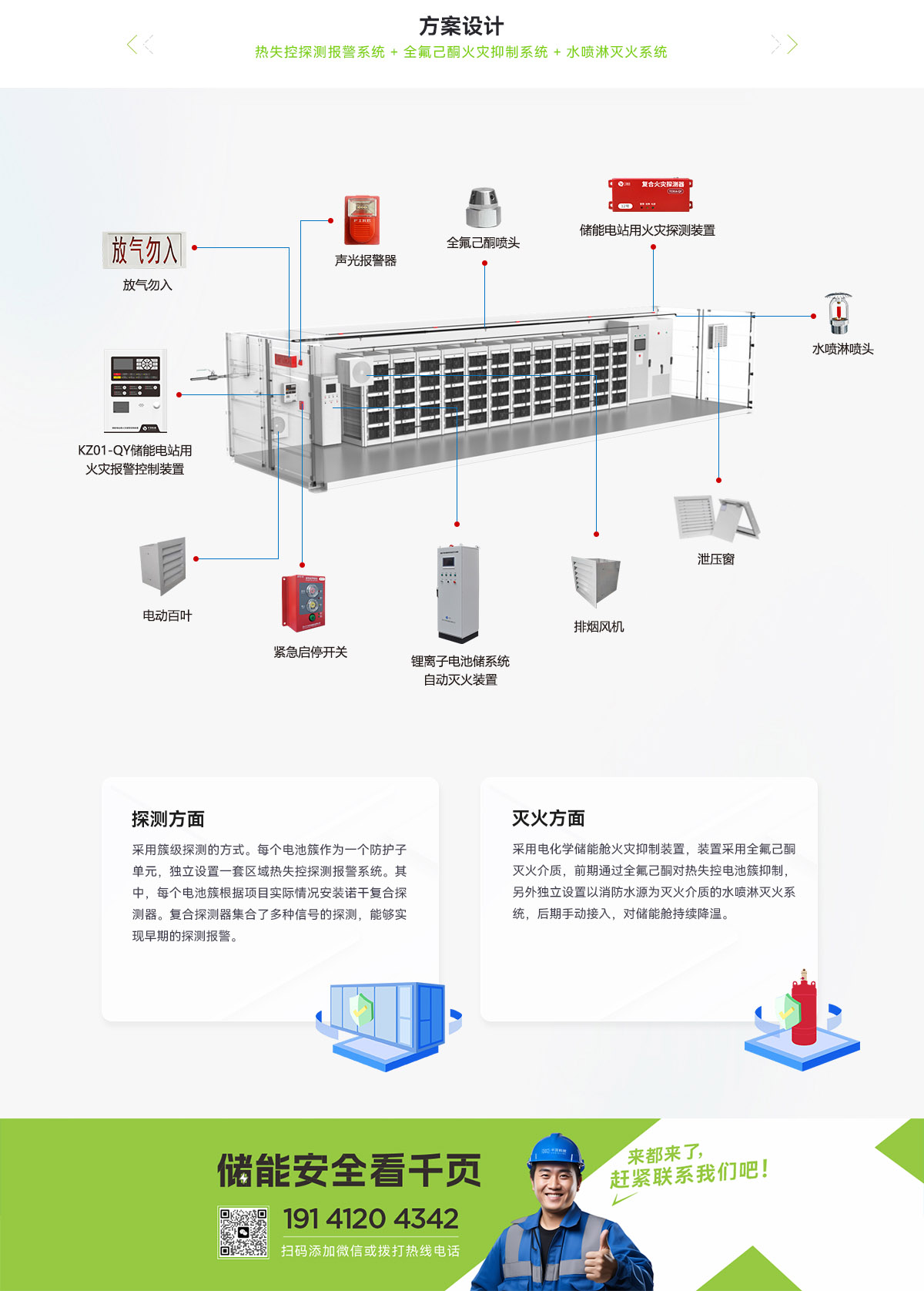 30�߷����ؼ�װ�䴢�����ϵͳ����_03