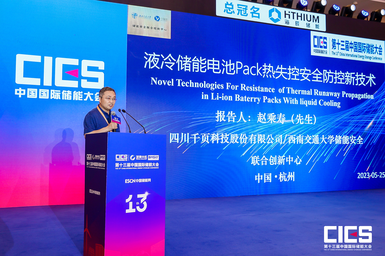 ϲ�����ֿƼ�2023CIES��ʮ�����й����ʴ��ܴ��Բ������